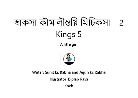 স্বাকসা কৗম লৗওয়ি মিচিকসা    2 Kings 5-Koch-Pages.pdf