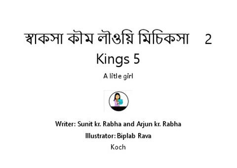স্বাকসা কৗম লৗওয়ি মিচিকসা    2 Kings 5-Koch-Pages.pdf